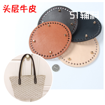 diy网红头层牛皮圆包底板钩针