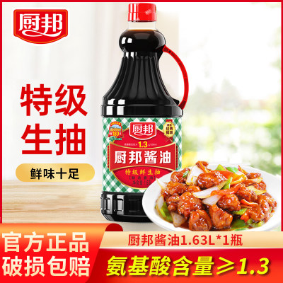 厨邦酱油1.63l增香凉拌炒菜生抽