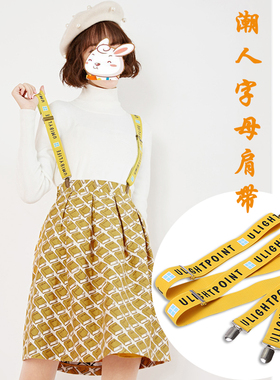 网红字母背带夹凹造型肩带
