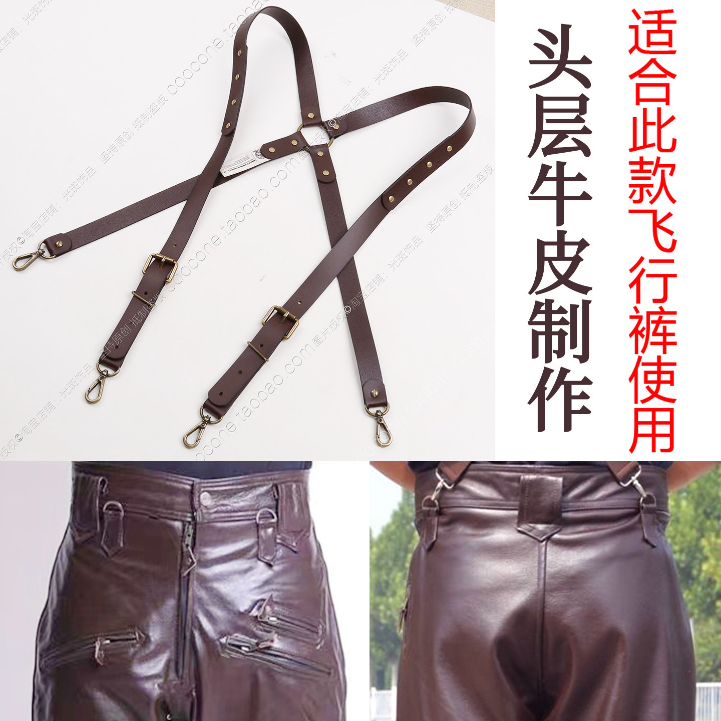 飞行皮裤吊裤带男士合金挂钩真皮头层牛皮背带机车裤马裤肩带吊钩