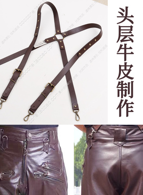 飞行皮裤吊裤带男士合金挂钩真皮头层牛皮背带机车裤马裤肩带吊钩