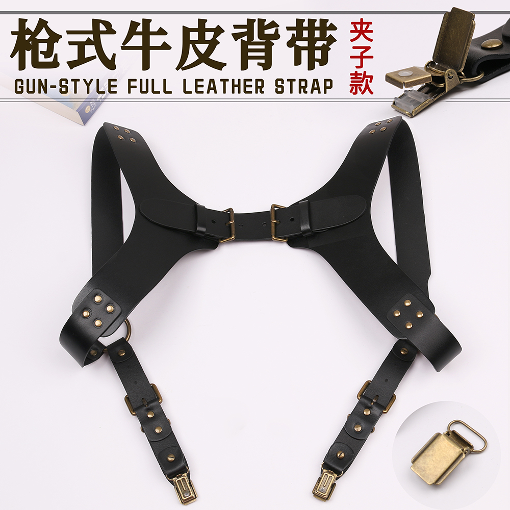 美式枪套背带裤夹纯牛皮时尚型男装防掉肩带腋下侧边夹背带后背式
