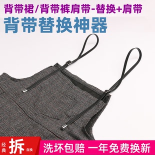 背带裤的背带配件女式皮带条两根1厘米细肩带百搭背带裙防滑吊带