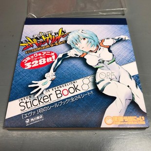 贴纸本 新世纪福音战士 日版 EVA 04年绝版 现货 328枚入