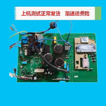 询价美的空调配件拆机电脑板主板202302100569 KFR-72W/BP2-270,电子元器件市场,PCB电路板/印刷线路板,淘宝优惠券,粉丝福利购,淘宝优惠卷