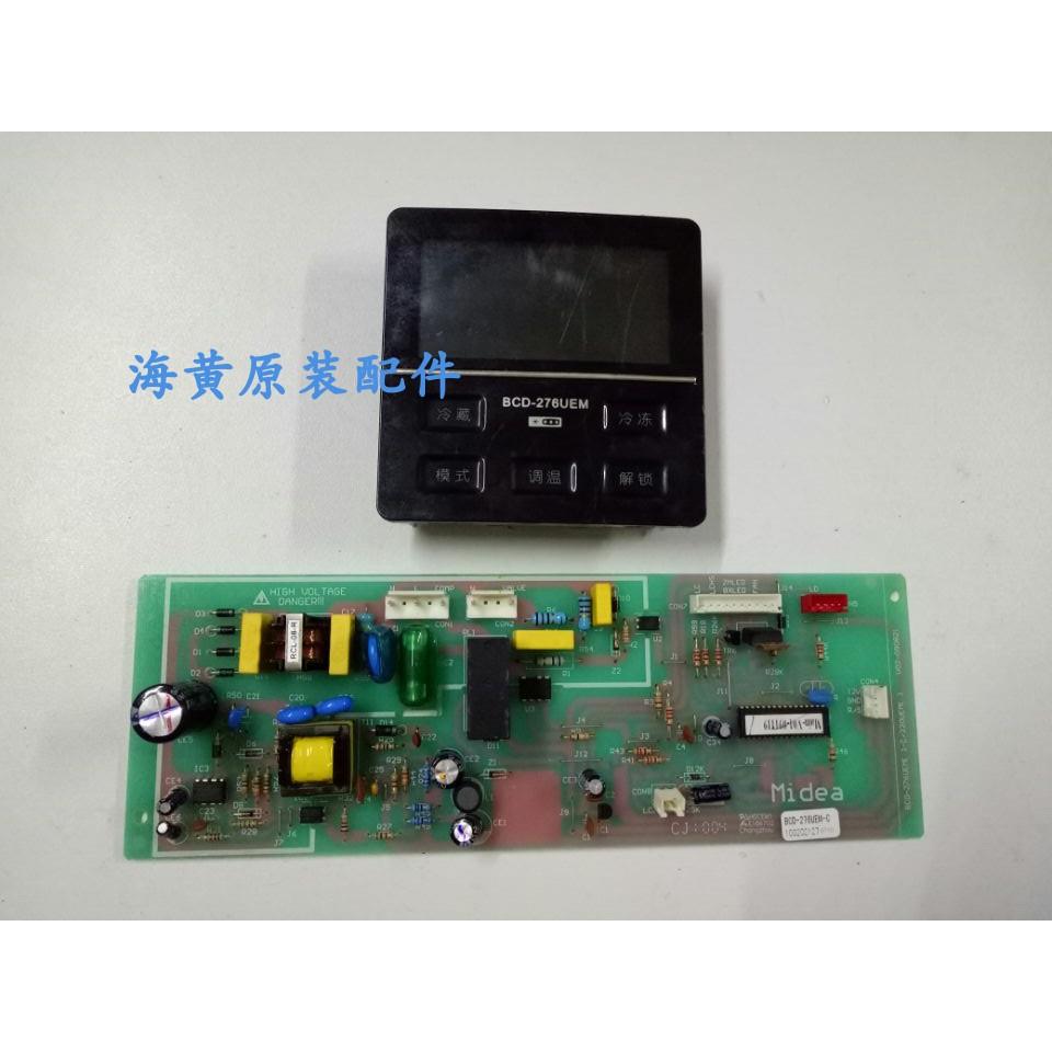 美的冰箱电脑板 BCD-276UEM-C 控制板 主板 主控板BCD-220UEM询价