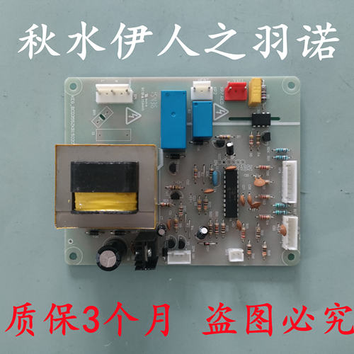 韩电冰箱电脑板 KEG_BCD355ZKB151103 主板 电源板