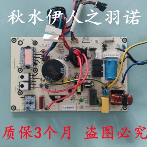 新飞空调电脑板C072500012外机主板HT-PCB-699-A2002A-PC-V02