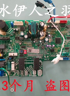 美的空调MDVH-J22T2/BP2DN1_TR_D.1.1.1-3 主板17122300003477