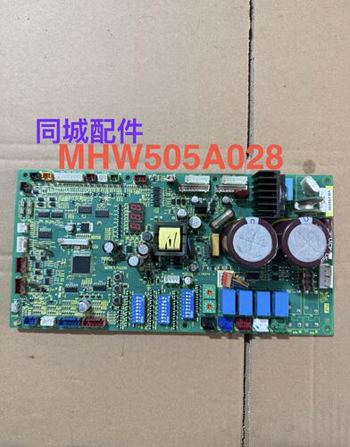 三菱重工海尔中央空调电脑板MHW505A028 RFC180TX.224TX.255TX