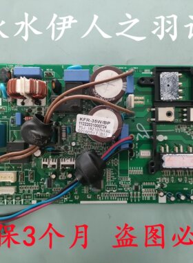 奥克斯变频空调外机主板SX-W-NEC52-SKAC-V1