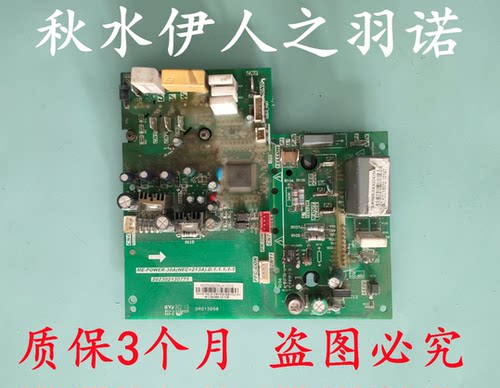 美的空调ME-POWER-30A(NEC+213A).D.1.1.1.1变频模块202302130771