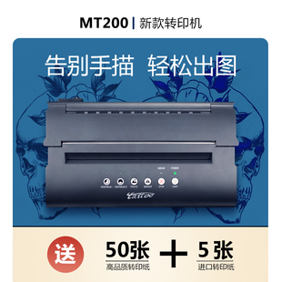 纹身转印机纹身打印机纹身转印神器赠送专用转印纸 MT200新款