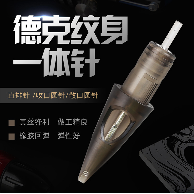 德克dirk夏安割线打雾品质一体针