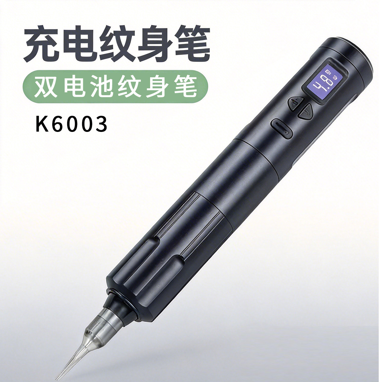 K6003无线充电笔纹身笔充电纹身机割线打雾马达笔空心中艺马达笔