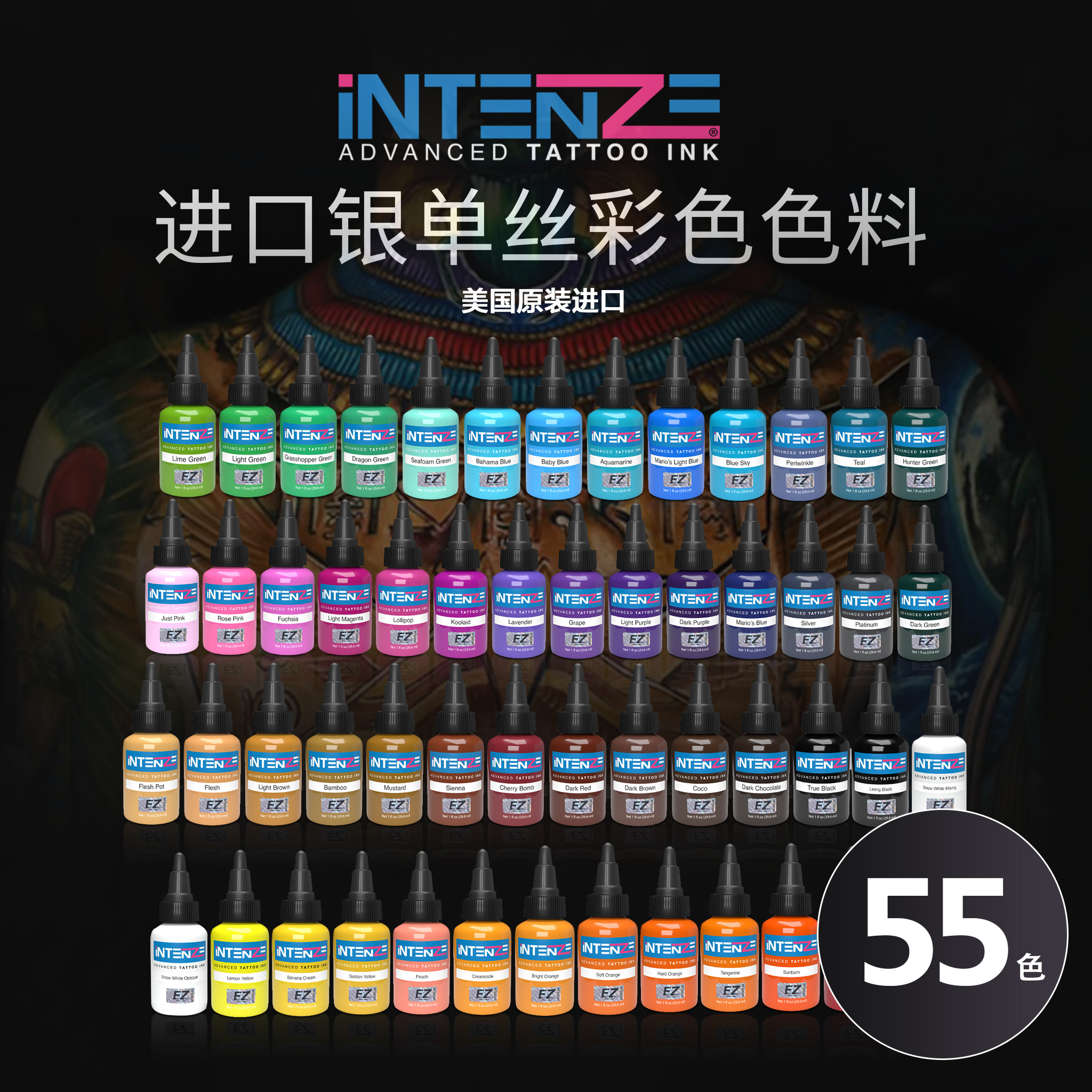 原装美国银单丝纹身黑色彩色色料