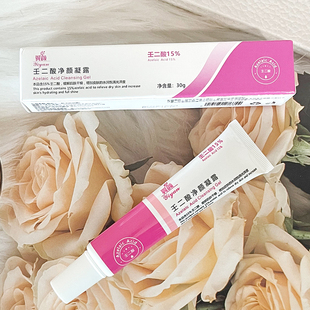 翼颜壬二酸净颜凝露30g控油收缩毛孔软化黑头缓解肌肤干燥润肤