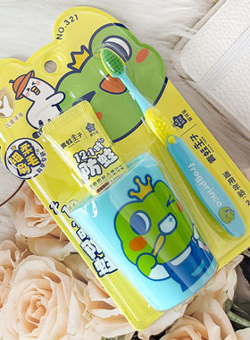 青蛙王子爱芽星儿童护理套装牙刷 防蛀牙膏50g卡通造型儿童牙刷