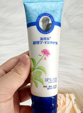新喜乐裂可宁手足养护霜80g改善干燥护手霜滋润手足护理干性肤质