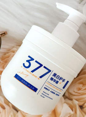 倾丽雅美白护手精华霜 淡化手纹提亮肤色手部粗糙脱皮护手霜瓶装