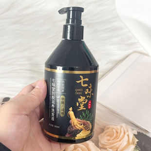 七味堂防脱润养洗发素脱固发洗发露修护发根清爽控油深层清洁