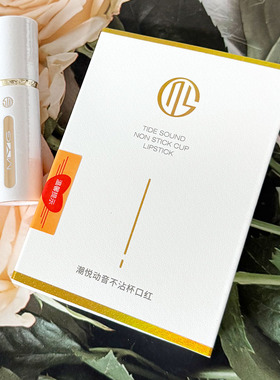 魅颜堂潮悦动音不沾杯口红柔润轻盈持久不脱妆不易掉色情报哑光