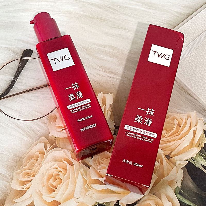 TWG轻盈护发香氛精华乳轻柔焕彩香氛持久留香,美发护发/假发,护发素,淘宝优惠券,粉丝福利购,淘宝优惠卷