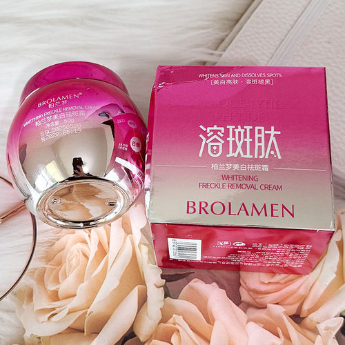 BROLAMEN柏兰梦美白祛斑霜 亮肤色水润养肤轻薄遮瑕斑点持久防水