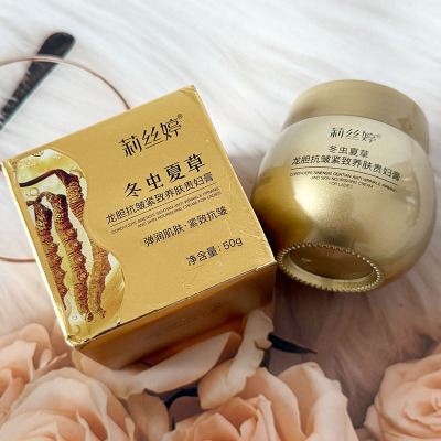 莉丝婷冬虫夏草龙胆抗皱紧致养肤贵妇膏淡纹抗衰老提拉紧致面霜