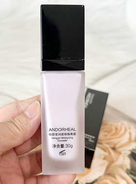 ANDORHEAL恒颜莹润遮瑕隔离霜自然色遮瑕霜素颜霜便携学生党