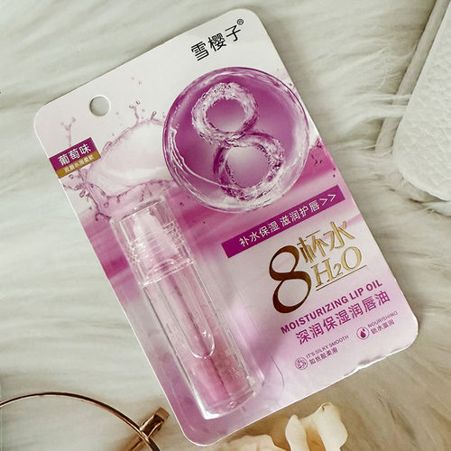 葡萄香雪樱子8杯水补水沁爽润唇油保湿润唇膏护唇男女士滋润淡化