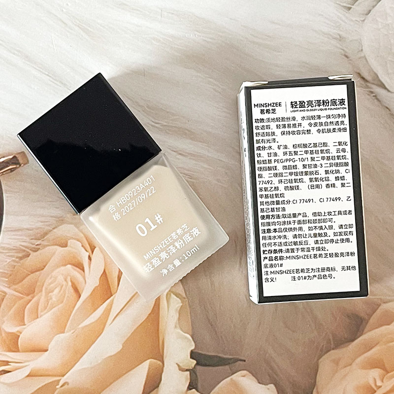 茗希芝轻盈亮泽粉底液10ml持久不易脱妆女保湿遮瑕轻薄干油皮靓肤