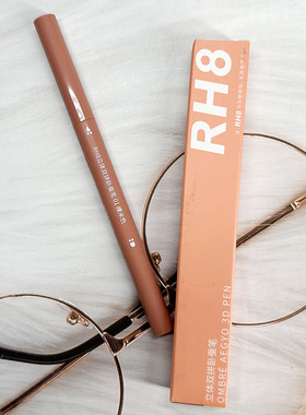 RH8立体双拼卧蚕笔（#01裸米色）晶彩双色卧蚕笔持久显色3D立体
