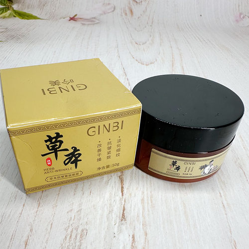 GINBI吟美草本抗皱紧致眼霜 温和补水保湿滋润清爽淡化细纹不油腻