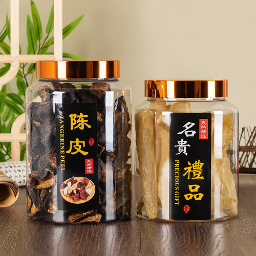 塑料瓶密封罐包装瓶空瓶