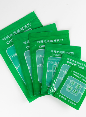 橙色绿色中国药材拉链自封塑料食品透明礼品煲汤料包装袋中药袋子