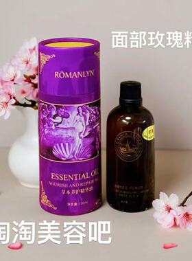 美容院专用玫瑰复方精油舒缓保湿