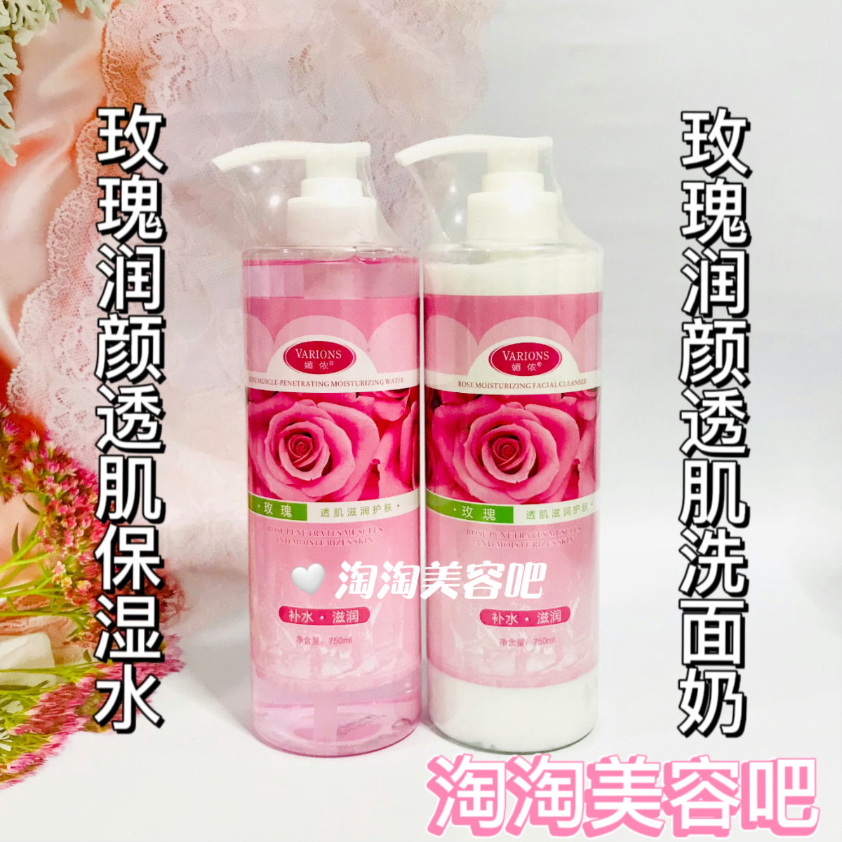 媚侬院装玫瑰薰衣草洗面奶爽肤水面部护理套装