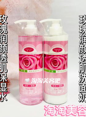 媚侬院装玫瑰薰衣草洗面奶爽肤水750ml保湿补水深层清洁滋润肌肤