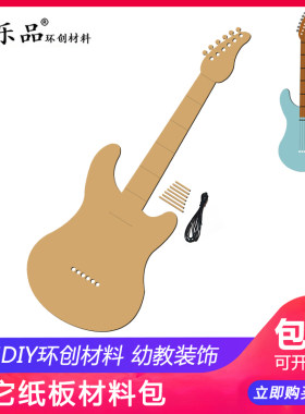 谷乐品环创手工纸板11
