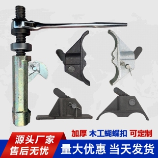 新型建筑蝴蝶扣加厚承台扣山型卡模板卡扣木工平板卡扣钢筋拉紧器