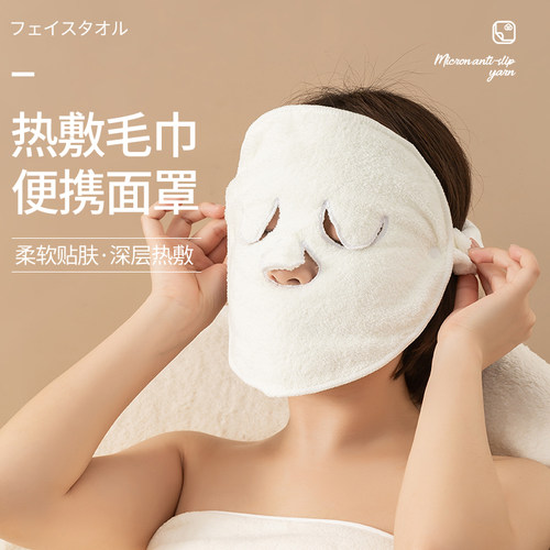 打开毛孔热敷毛巾加厚柔软