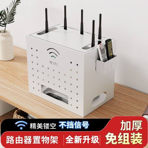 路由器收纳盒理线机顶盒无线光猫遥控板放置架铁艺桌面立款收纳盒
