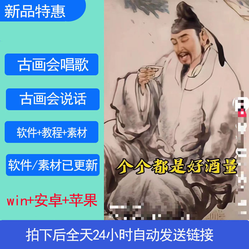 2023古画会唱歌人物会说话A设计素材/源文件