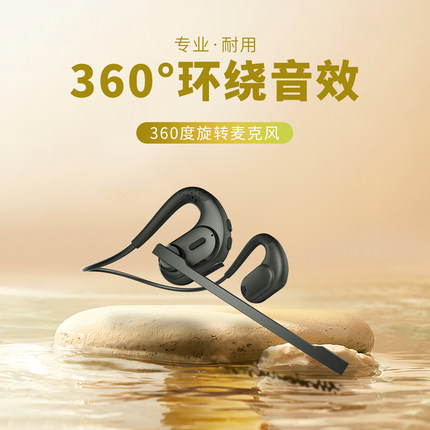 高清通话蓝牙耳机带可拆麦克风长话筒骨降噪不入耳气传导无线耳麦
