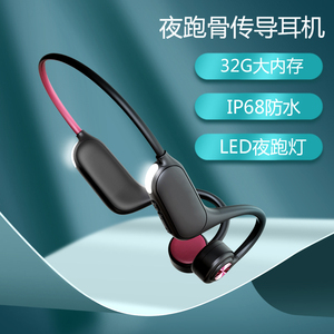 新款夜跑骨传导蓝牙耳机防水运动跑步不入耳无线带内存mp3挂耳式