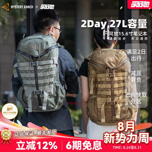 Mystery Ranch神秘农场背包2day户外徒步通勤登山包27L战术双肩包