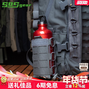 Sosgear机能水壶包保温杯套molle扩展买好包户外骑行便携1L水壶套