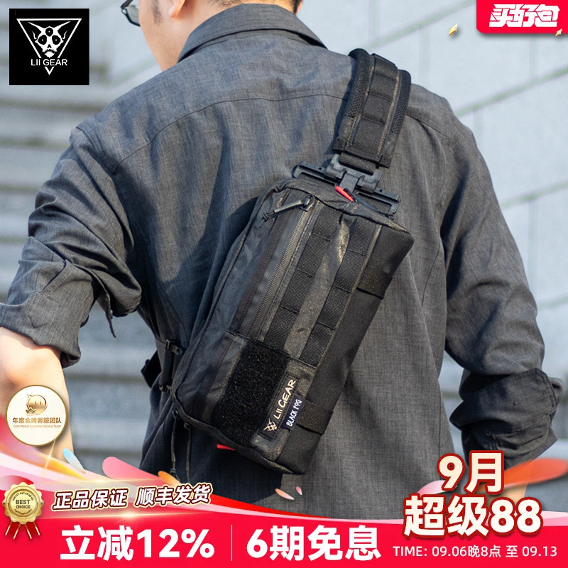 LiiGear单肩包户外扩展胸包男转接板背包副包快拆骑行腰包斜挎包