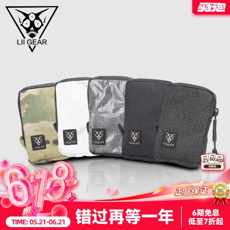 LiiGear零钱包黑洞收纳包卡包户外防泼水edc副包耳机包手机包钱包